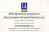 Группа Компаний "Возрождение" подтвердила соответствие системы управления качеством требованиям международного стандарта ISO 9001:2008