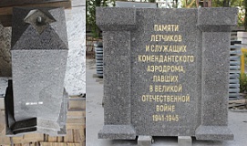 Памятник воинам-авиаторам – дар жителям Санкт-Петербурга